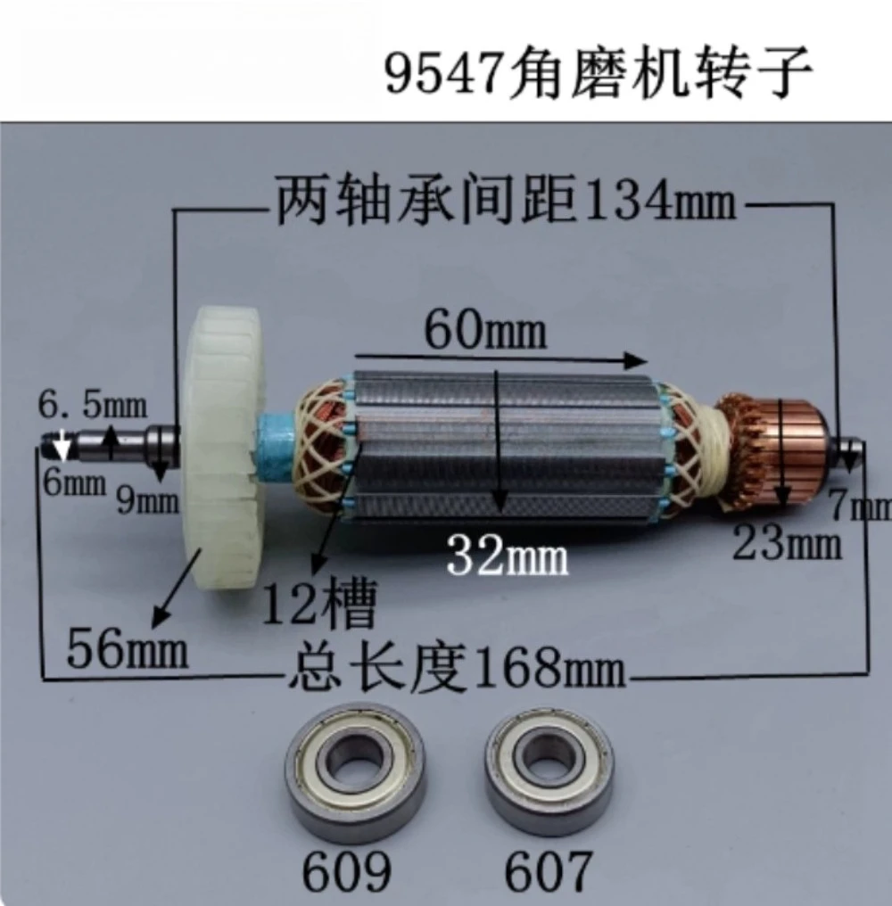 9547 Angle Grinder Rotor 1020W High Power Replacement Rotor for 9547 Electric Grinder