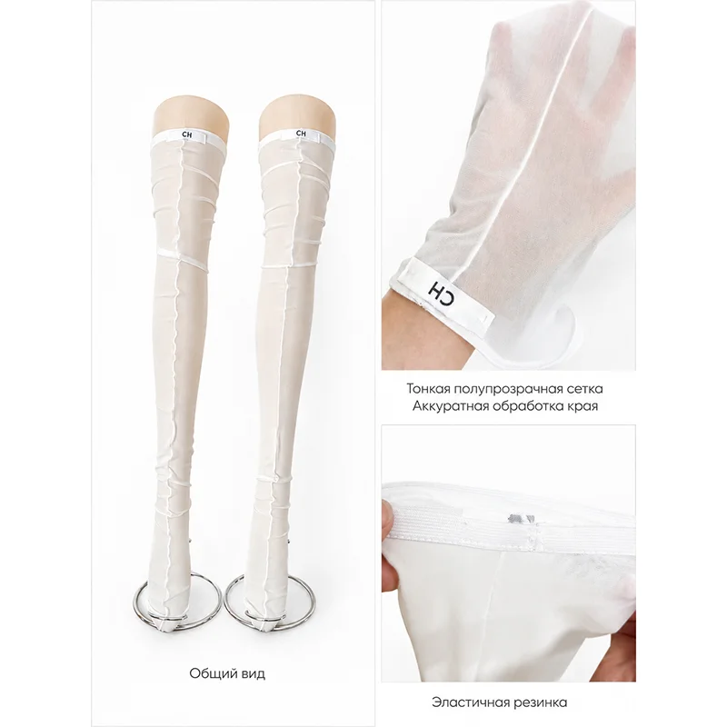 Sexy durchsichtige Netzstrümpfe für Damen, oberschenkelhohe, durchsichtige, atmungsaktive Sommersocken im JK-Stil, vielseitige Dessous über dem Knie – Detail 6