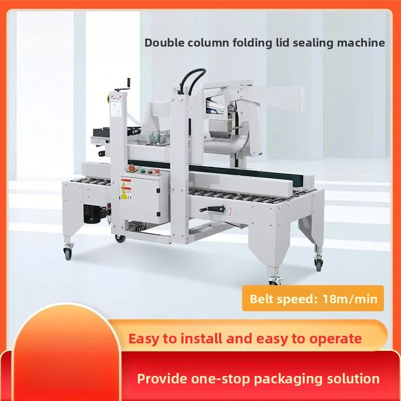 Folding lid sealing machine E-commerce logistics shipping packaging and sealing machine Automatic carton packing machine