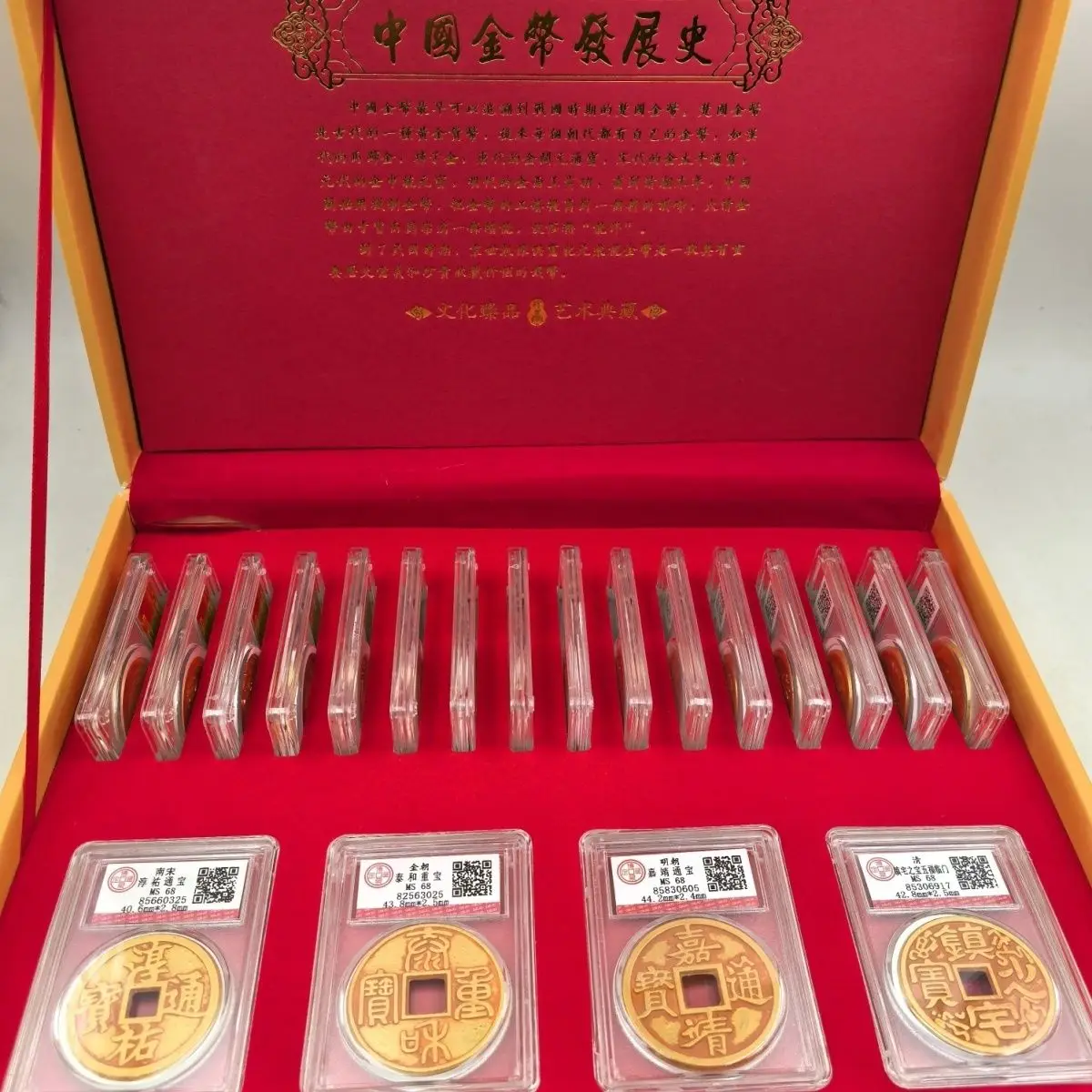 Antique coin collection, money and currency collections of past dynasties, a full set of ratings, a set of special boxes