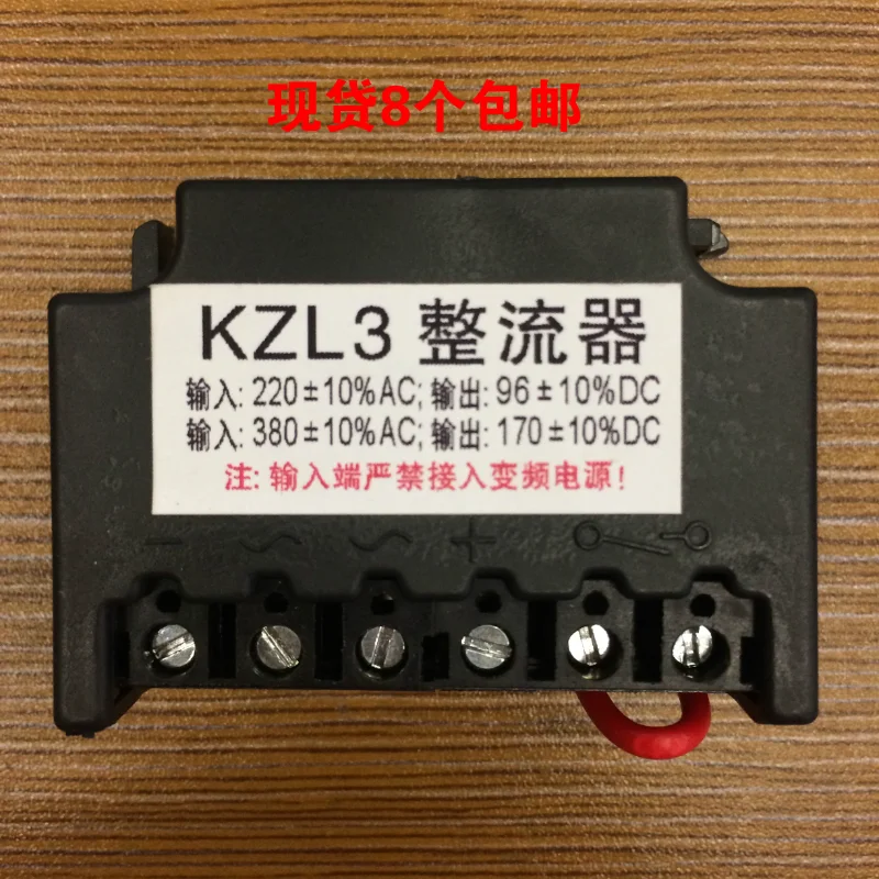 ZL3 rectifier/KZL3 rectifier, motor brake input AC220/380- output DC96/170