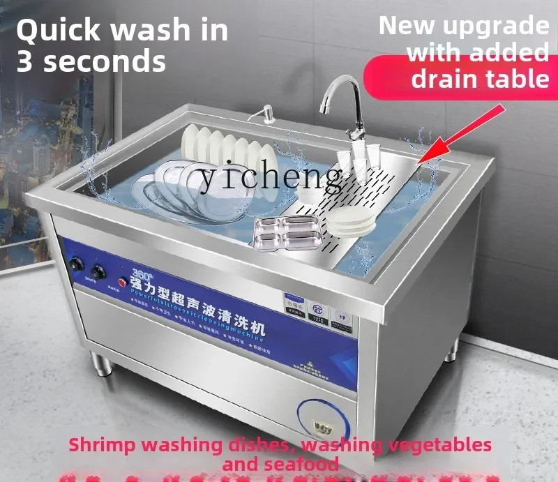 

XL Dishwasher Commercial Ultrasonic Automatic Vegetable Washer Kitchen Restaurant Canteen Large Bowl Washing Large Capacity