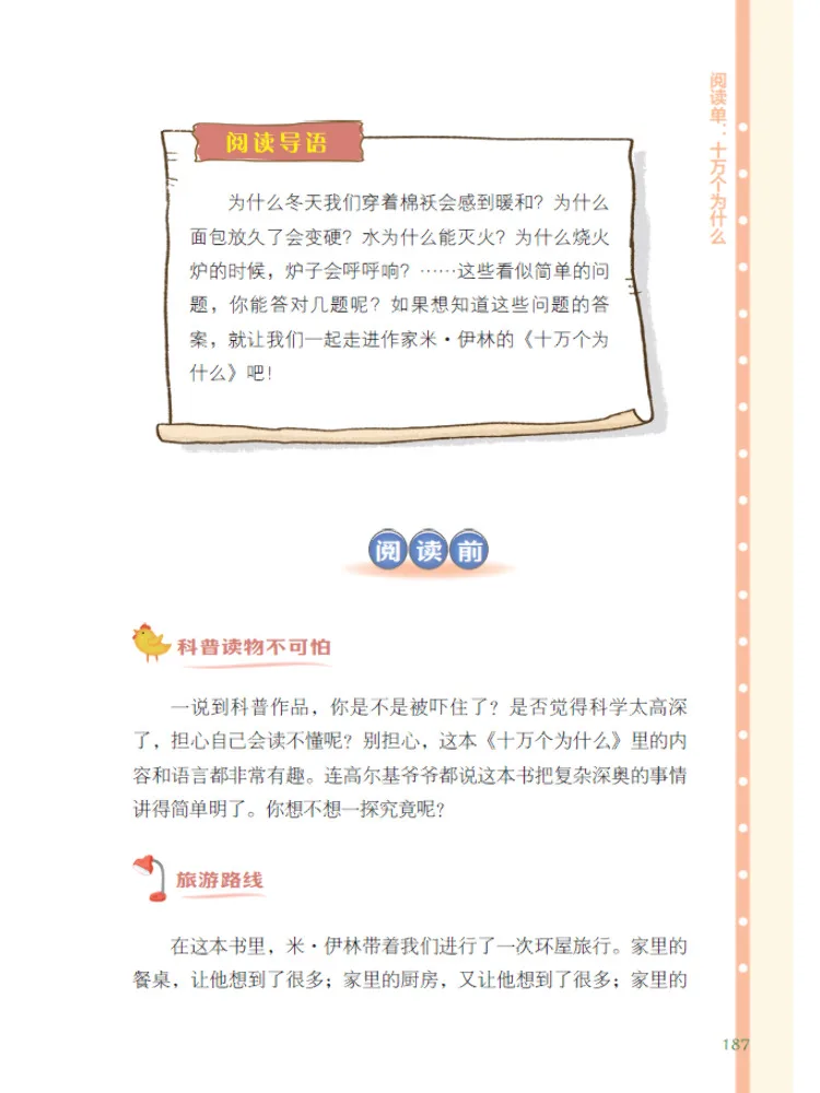 Book-Winshare The Story Behind the Text 4th Grade First Semester