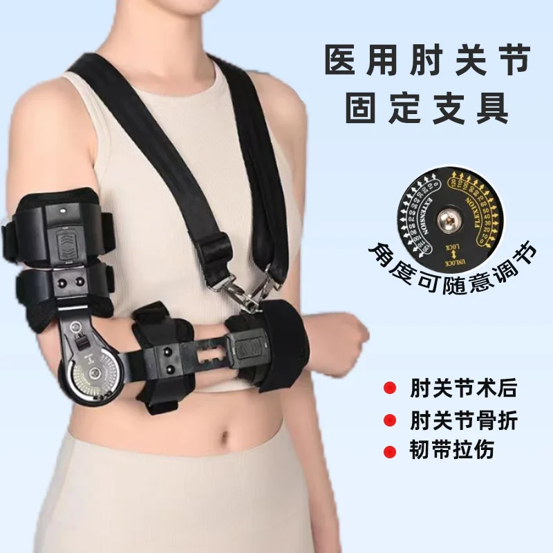 

Medical elbow joint fixation brace arm fracture forearm sling postoperative adjustable upper limb arm rehabilitation brace