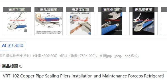 

VRT-102 Copper Pipe Sealing Pliers Installation and Maintenance Forceps Refrigeration Refrigerator
