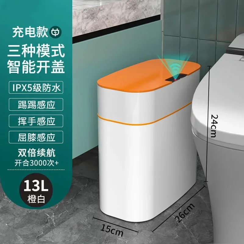 Smart trash can household large capacity living room bedroom kitchen toilet waterproof automatic induction electricity