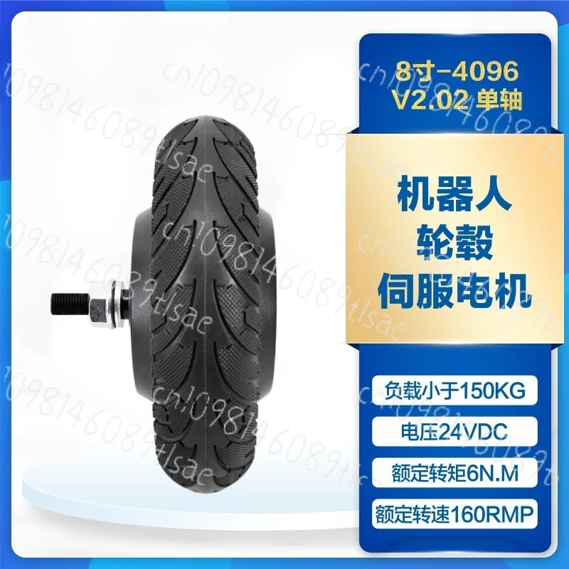 8 Inch 24V DC Servo Hub Motor Driver Kit With 4096PPR Encoder For AGV Intelligent Mobile Robot
