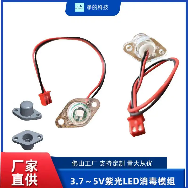 Washing machine humidifier household appliances purification accessories led small ultraviolet sterilization module
