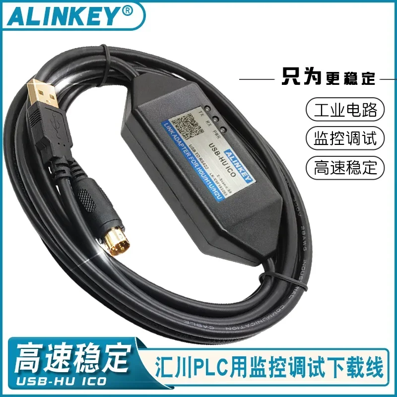 H0U/H1U/H2U  Applicable Huichuans PLC data download cable programming cable USB-HU