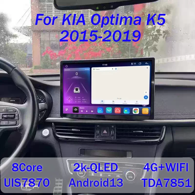 Автомагнитола WDFL UIS7870 7865 8-ядерная 13-дюймовая 2K Android для KIA Optima K5 2015-2019 с беспроводным CarPlay, GPS и 4G, мультимедийный плеер