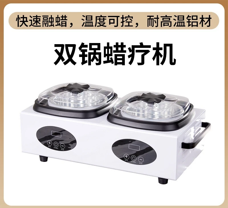 Depilatory wax bean melting pot iron double-furnace wax melting machine
