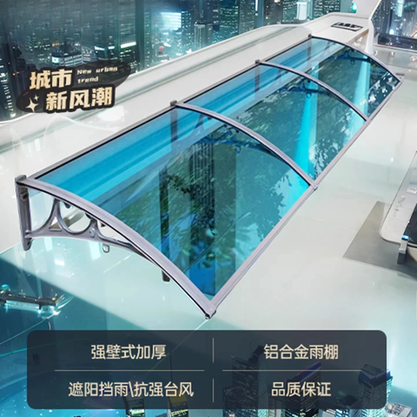 Aluminum alloy bracket canopy endurance board silent household balcony window door air conditioner silent sunshade canopy