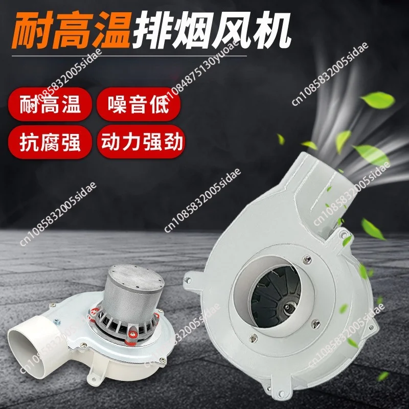 High temperature resistant centrifugal fan biomass particle furnace wall oven baking machine smoke exhaust fan