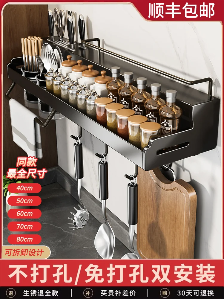 Stainless steel kitchen wall-mounted seasoning products rack household multi-functional knife holder non-punching storage rack