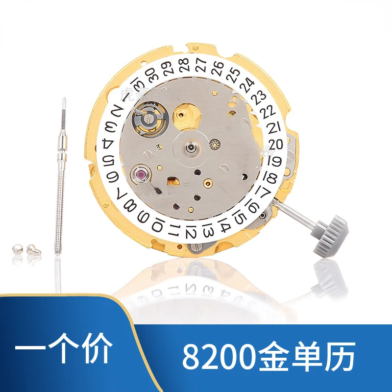 

Watch Accessory Meiyouda 8200 Gold Single Calendar Movement Automatic Mechanical Movement 8215