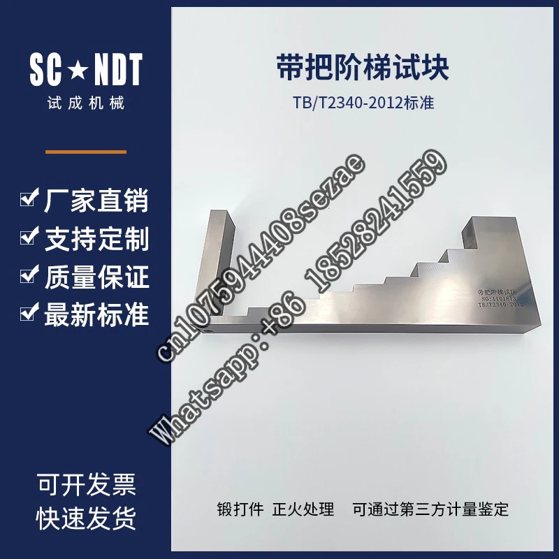 Step test block for measuring distance amplitude characteristics of straight probes with handles