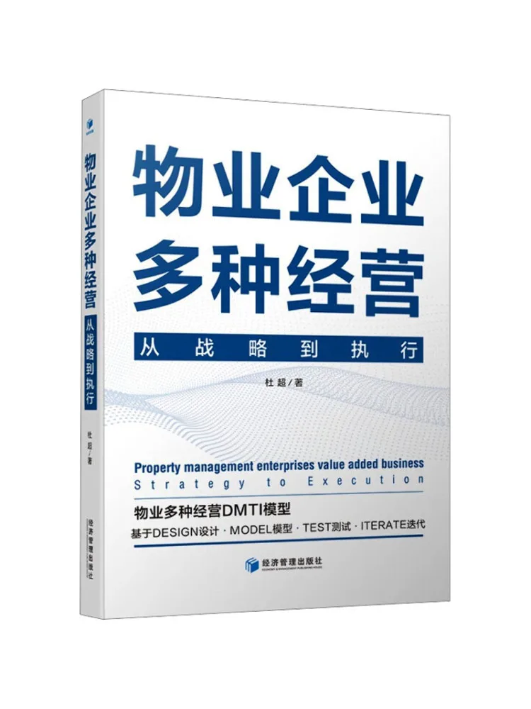 

Книга-Winshare Несколько операций имущества Предприятия из стратегии кecucji