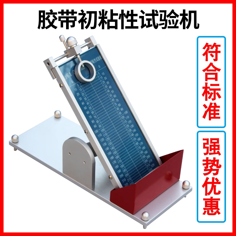 

Tape initial tack tester, rolling ball tester pressure sensitive tape