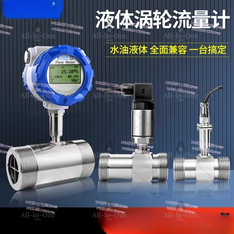 Intelligent turbine liquid stainless steel electronic digital water flow sensor explosion-proof DN10 25