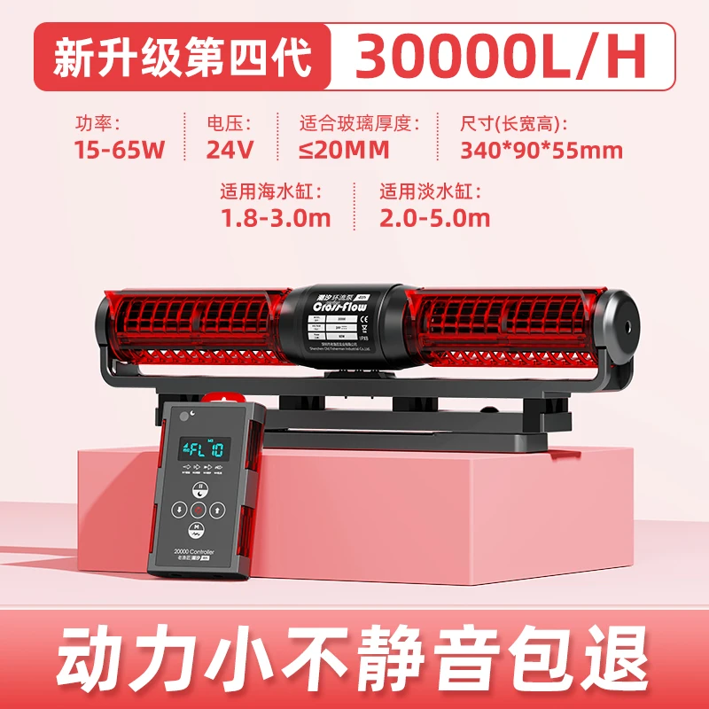 

Fish tank circulating pump wave-making pump silent frequency conversion dung blower bottom blowing wave-making pump