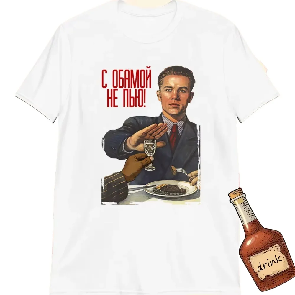 Vintage No To Alcoho Men T-Shirt Communist T Shirt Propaganda Vodka CCCP USSR Clothing Russian Casual Streetwear Tee Ropa Hombre