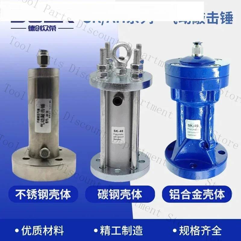 Pneumatic Percussio… - image