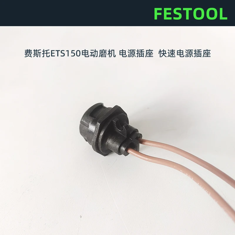 FESTOOL With Carbon Brush Sander Power Tool Tail Plug Sccessories Model 492602