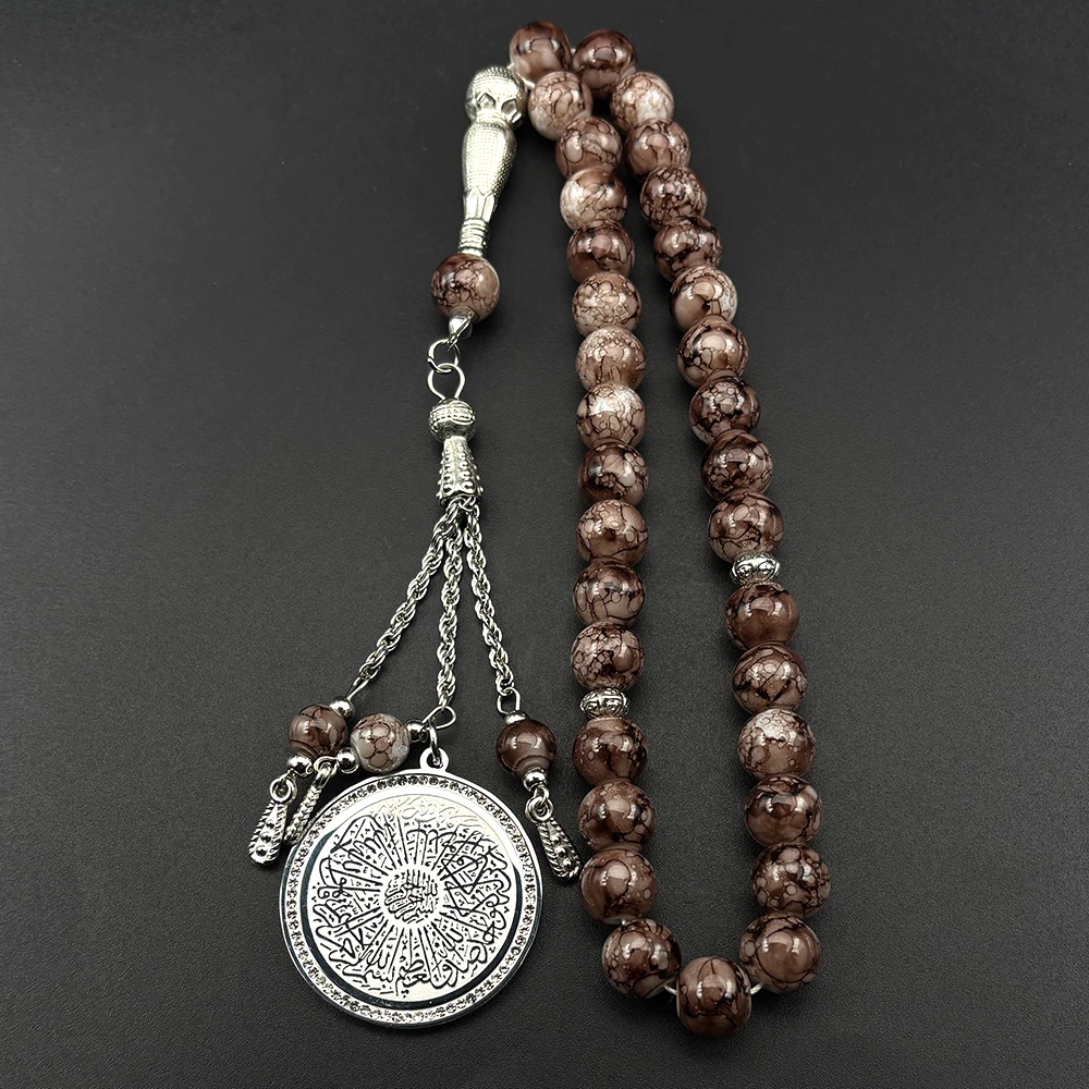 Ayatul Kursi Sutra Car Pendant Women Men Stainless Steel Muslim 33 Prayer Beads Ramadan Islamic Key Chain Jewelry Gifts