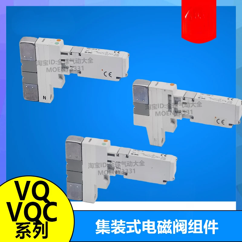 

VQC2301N-51 and VQC2201N-51