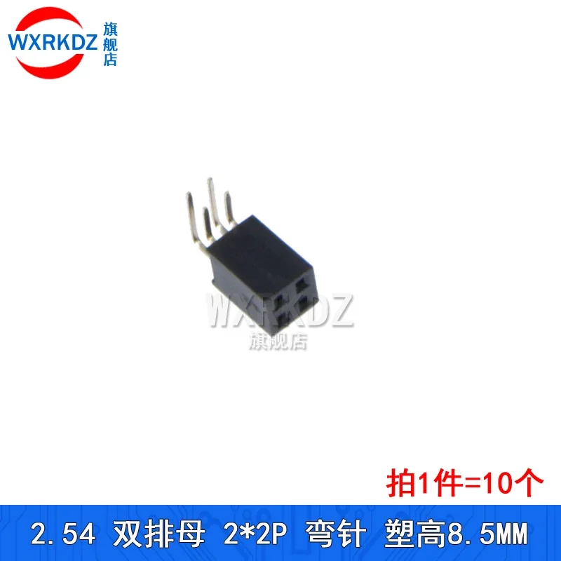 10PCS 2X3/4/5/6/7/8/10/20/40P 2*12P 17P 2*40PIN Double Row Right Angle Female Pin Header 2.54MM PITCH Strip Connector Socket