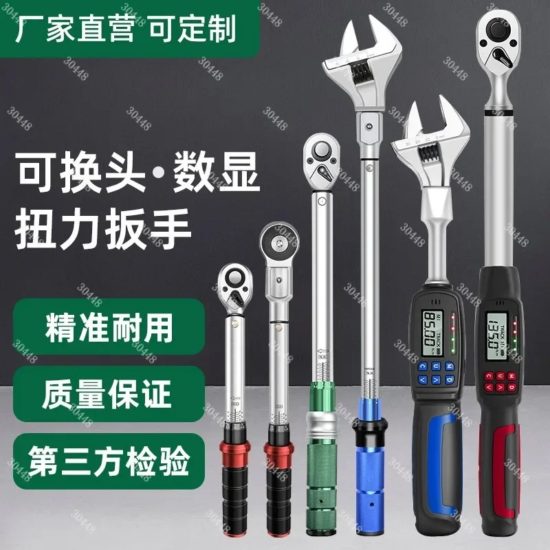 Electronic Digital Torque Wrench Preset Interchangeable Head Torque Wrench Set