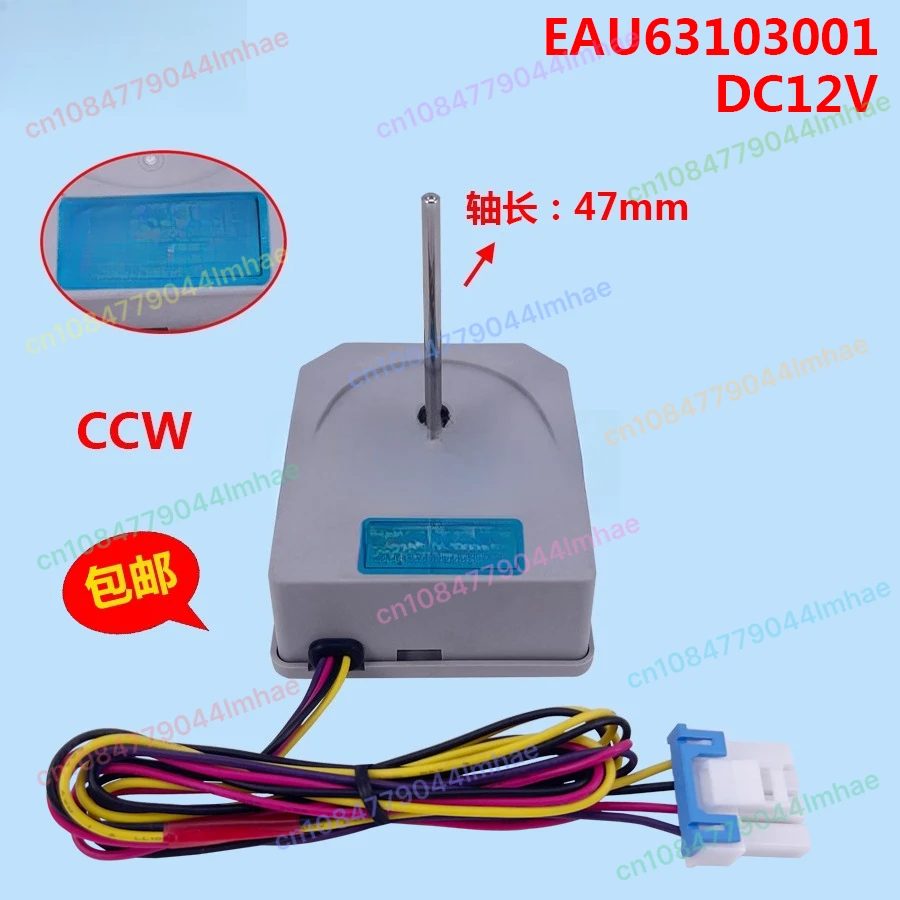 

Suitable for refrigerator door freezing DC motor cooling accessories DC12V EAU63103001
