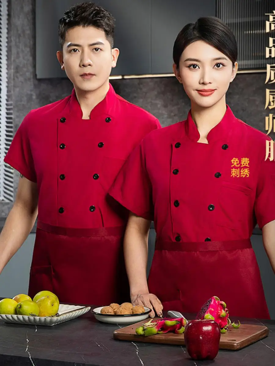 

Утолщенные рабочие униформы для поваров с длинным рукавом для мужчин, рабочая одежда для кухни ресторана с коротким рукавом, влагоотводящая летняя рабочая рубашка