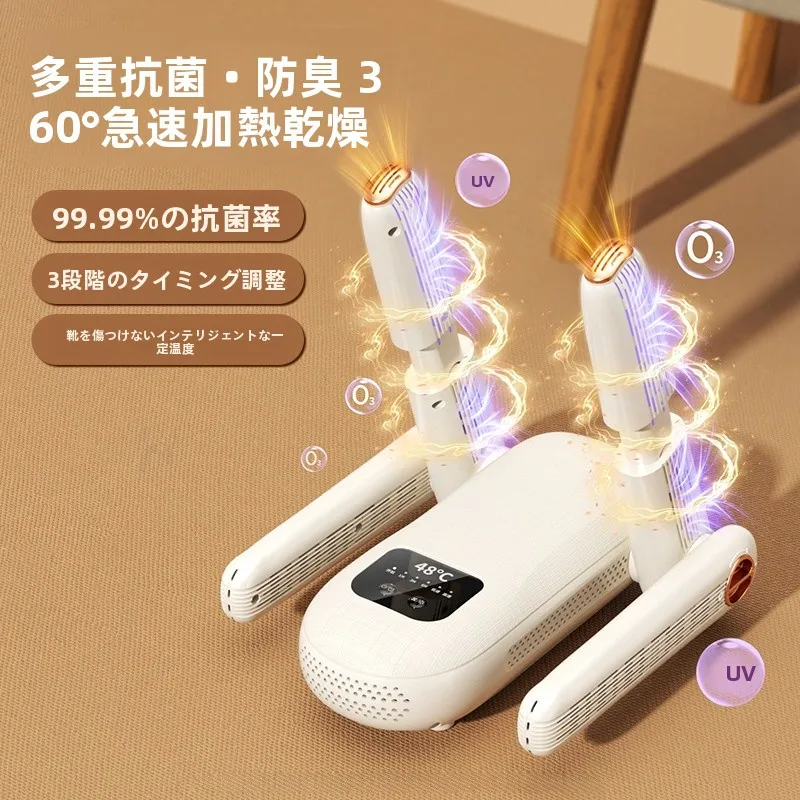 自動靴乾燥機消臭器家庭用ウェット＆ドライ両用靴乾燥オーブンベーキング家電