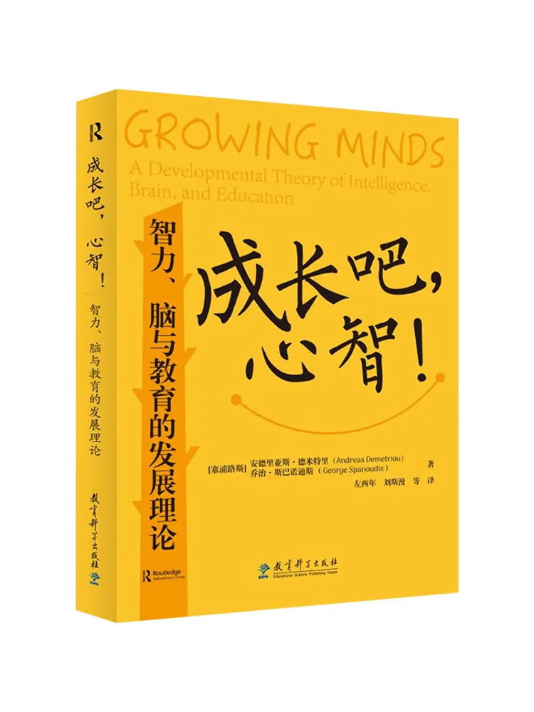 

Book-Winshare Grow Up Mind Theories Of Development Of Intelligence Brain and Education