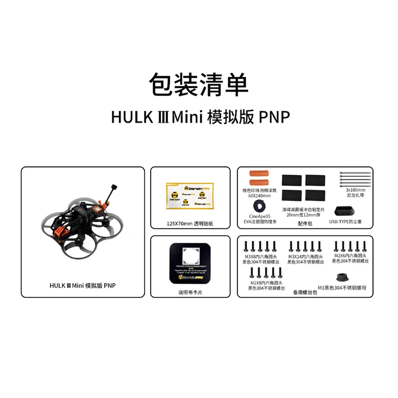 DarwinFPV HULK-III Mini Waterproof 5.8G FPV Racing Drone 6S with 80A ECS F4 flight Controller For Quadcopter Analog thumbnail 5