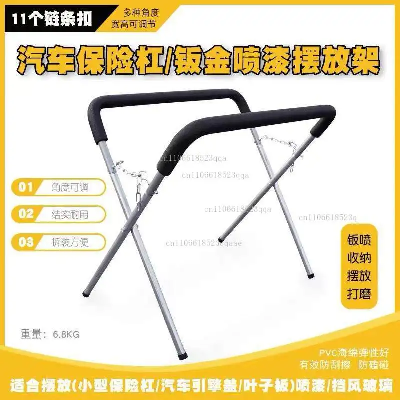 Car Bumper Painting Bracket Sheet Metal Painting Shelf Windshield Fenders Cover Painting Display Shelf