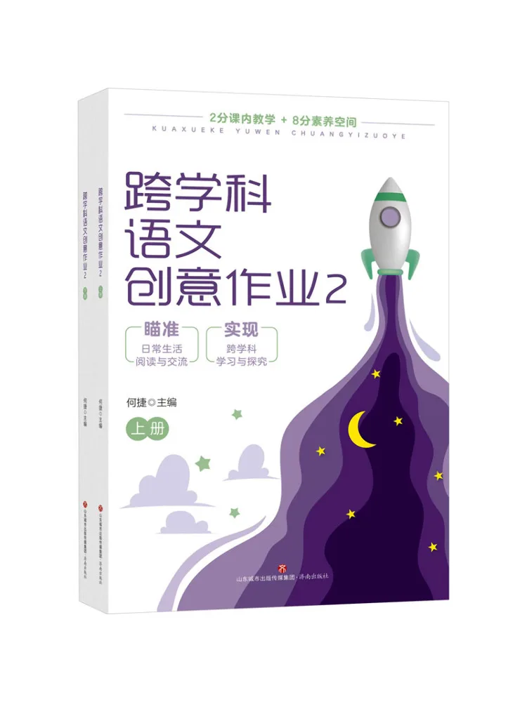 

Book-Winshare Interdisciplinary Chinese Creative Assignments 2 2 Volumes