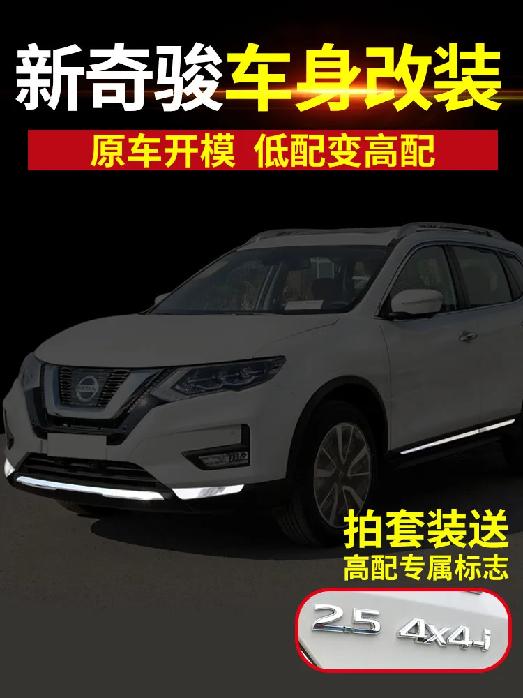 Car Accessories Car Door Decoration Bright Strip And Fog Lamp Decoration Strip For Nissan X-trail T32 2014-15-16-17-18-19-2021