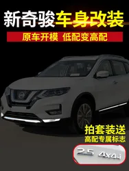 For Nissan X-trail X Trail T32 2014-2015-16-2017-18-2019-20-2021Car Door Decoration Bright Strip And Fog Lamp Decoration Strip