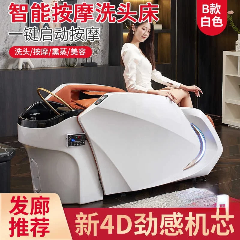 High end water circulation fully automatic intelligent electric massage shampoo bed