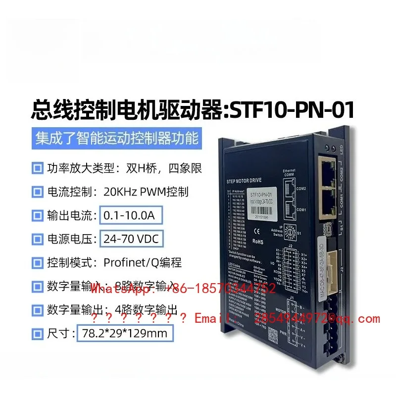 Stepping Motor Driver STF05/10-PN-01 Multi-axis Bus Controlled Driver
