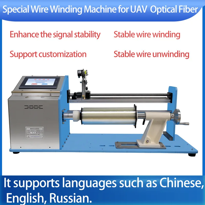 ITC-FPV-70 Fiber Optic Winding Machine Smart 7'' Touchscreen for FPV  Industrial-Grade Precision