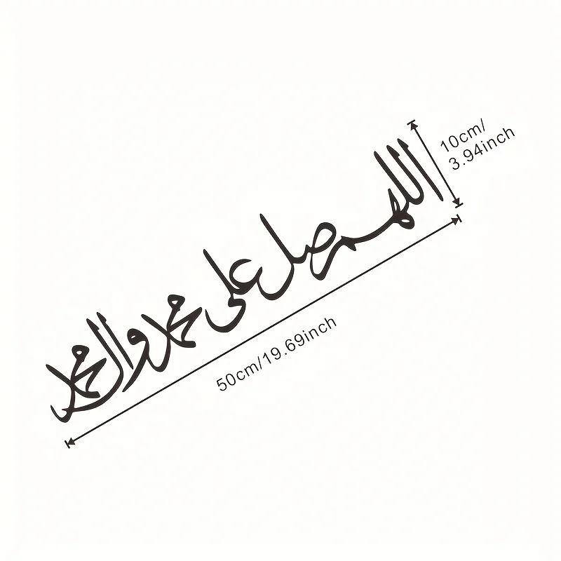 Islamic Arabic Calligraphy Vinyl Decal 1PC Matte Waterproof Sticker Irregular Shape for Car Door Bumper Window Auto Decoration