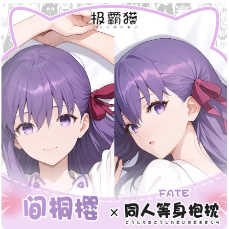 

Japanese Anime Fate/stay night Matou Sakura Sexy Dakimakura Hugging Body Pillow Case Cosplay Otaku Cushion Cover Bedding JBM