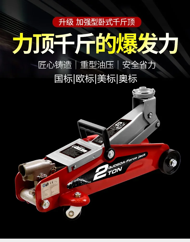 Horizontal jack 2-ton car jack off-road vehicle SUV hydraulic jack tire changing tool for small cars