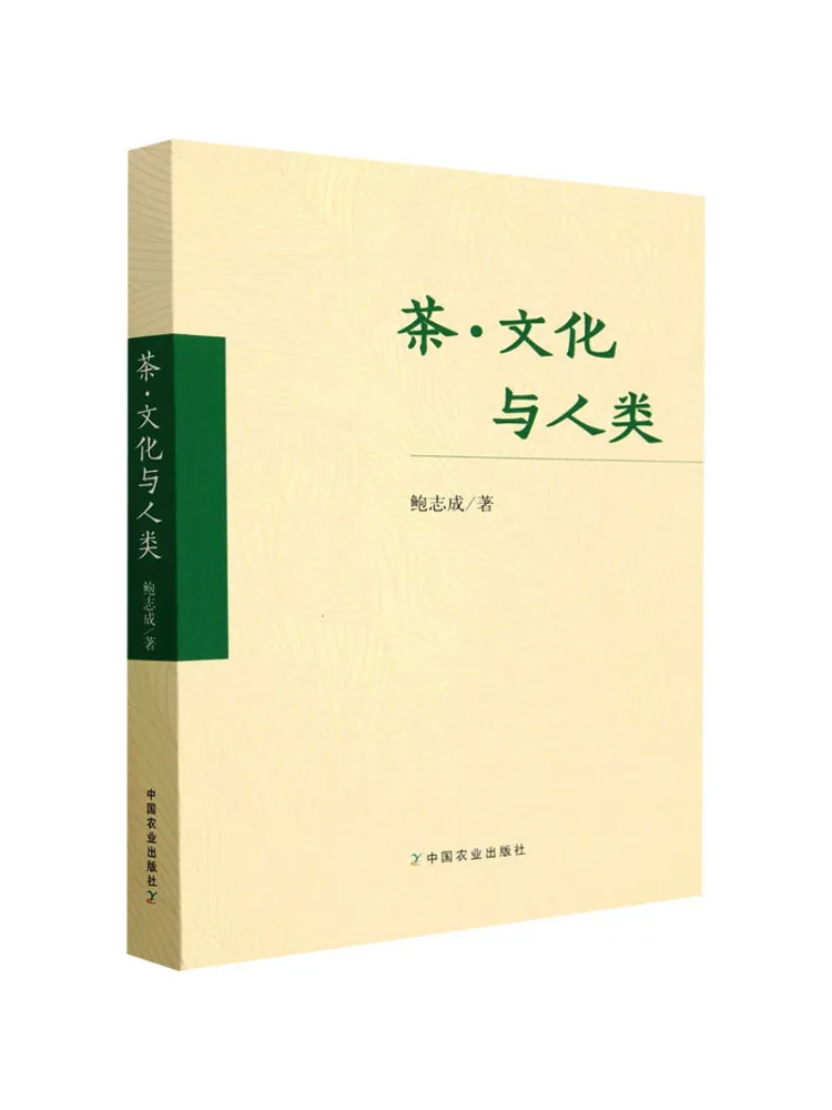 

Book-Winshare Tea Culture and Humanity