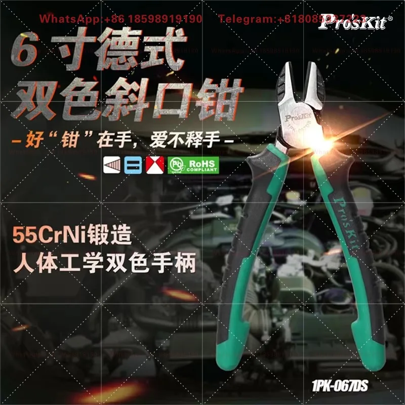 Two Color Diagonal Cutting Pliers Electric Wire Cutter Multifunctional Household Hand Tool 1PK-067DS