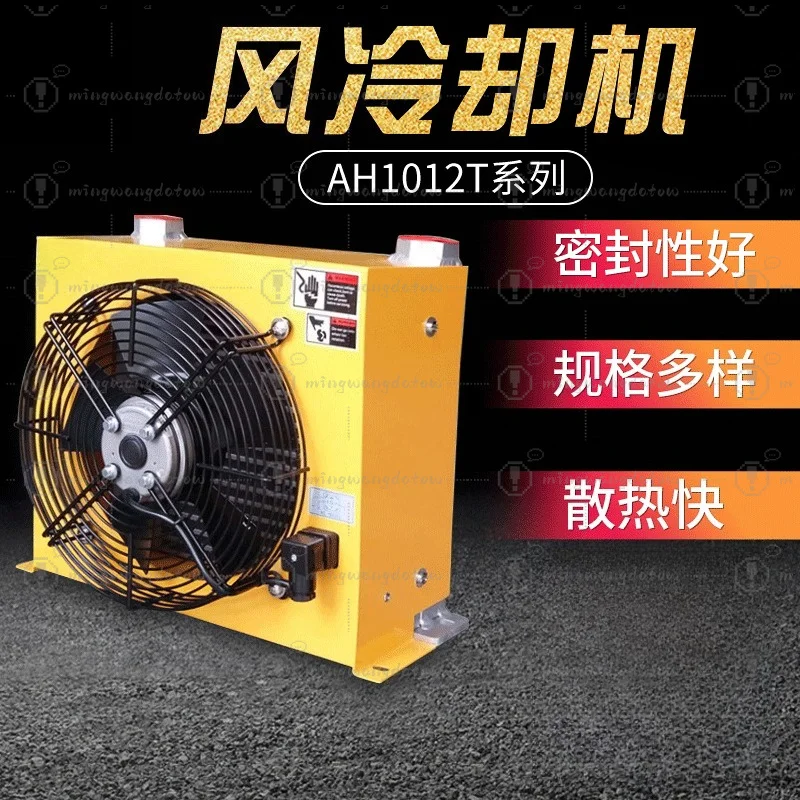 AH1012T Hydraulic Oil Cooler Assembly, Air Cooled Radiator for Truck Mounted Crane Hydraulic System