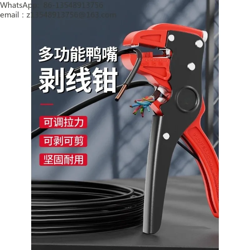 Wire stripping pliers Duckbill type multi-functional automatic peeling pliers Electric special pliers